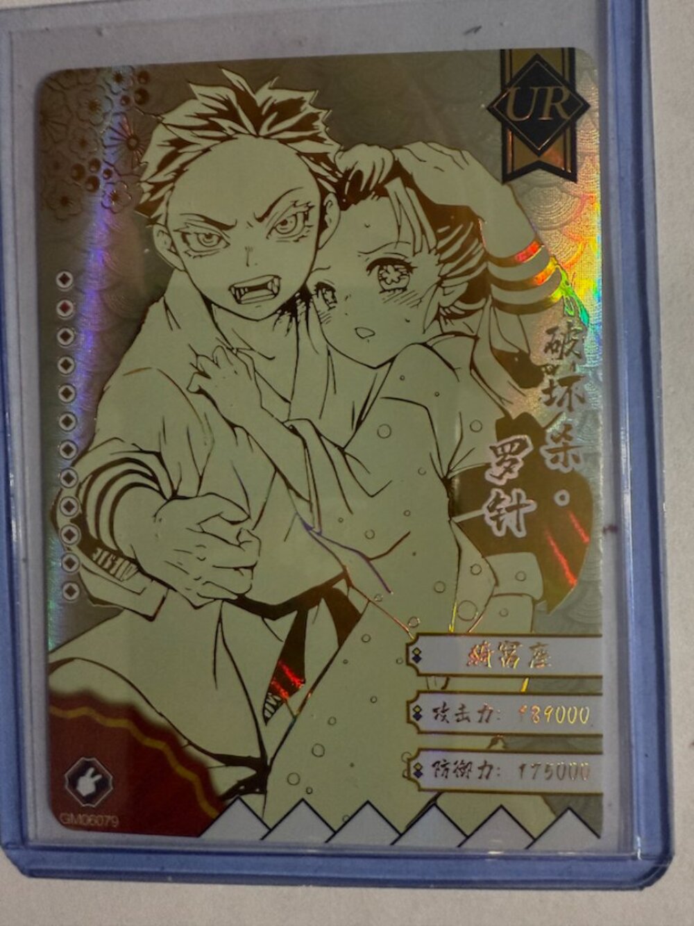 Demon Slayer Kimetsu no Yaiba Textured Foil Holo UR Card - Tanjiro & Nezuko